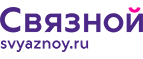 Скидка 2 000 рублей на iPhone 8 при онлайн-оплате заказа банковской картой! - Яльчики