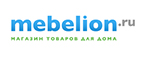 Скидки до 60% в Mebelion только на Black Friday! - Яльчики